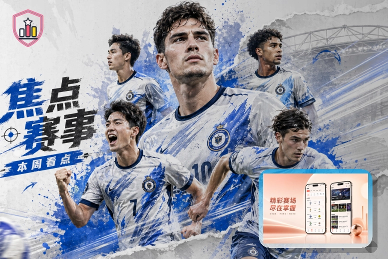 2026美加墨世界杯主视觉与赛事概览